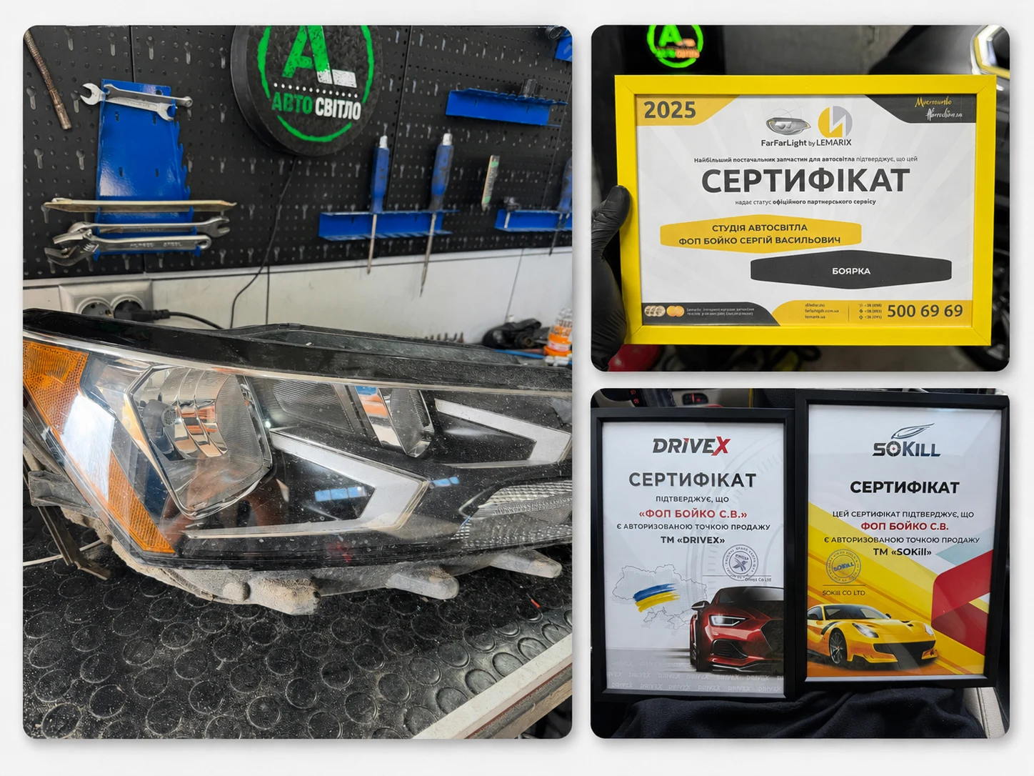 Авто світло