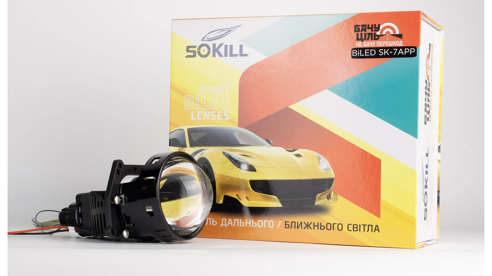 SoKill BiLED SK-7APP 3″ 45/55W 3000–7000K — комплект 2 лінзи